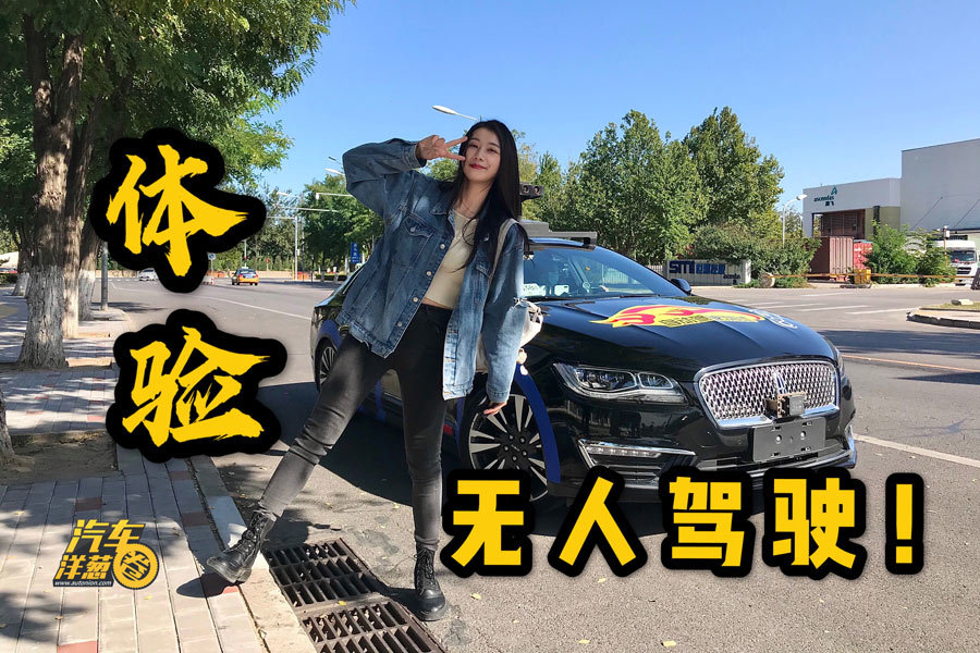 在北京體驗(yàn)百度無(wú)人駕駛出租車？試完，滴滴真香！