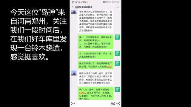 鄭州“島彈”喜提鈴木驍途，性價(jià)比高配置豐富的一款小型SUV