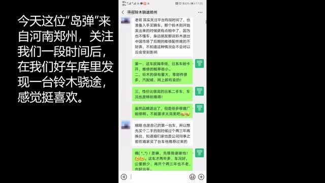 郑州“岛弹”喜提铃木骁途，性价比高配置丰富的一款小型SUV