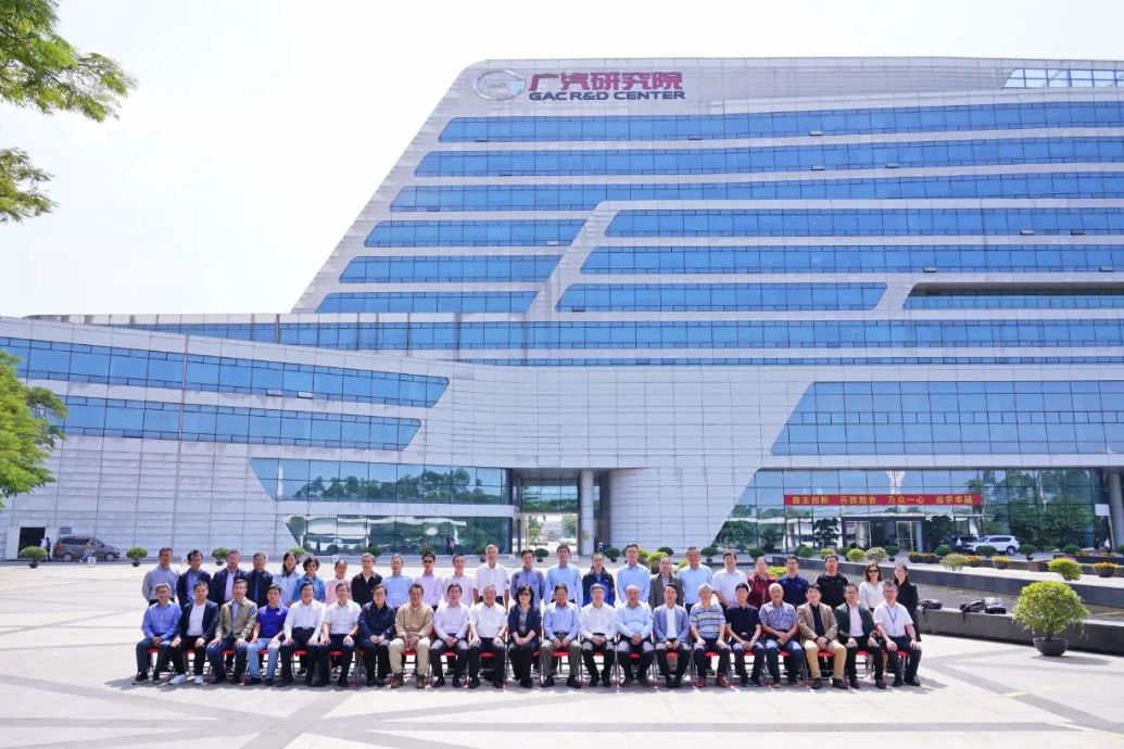 广汽承办中国汽车质量技术联盟专家咨询委员会会议