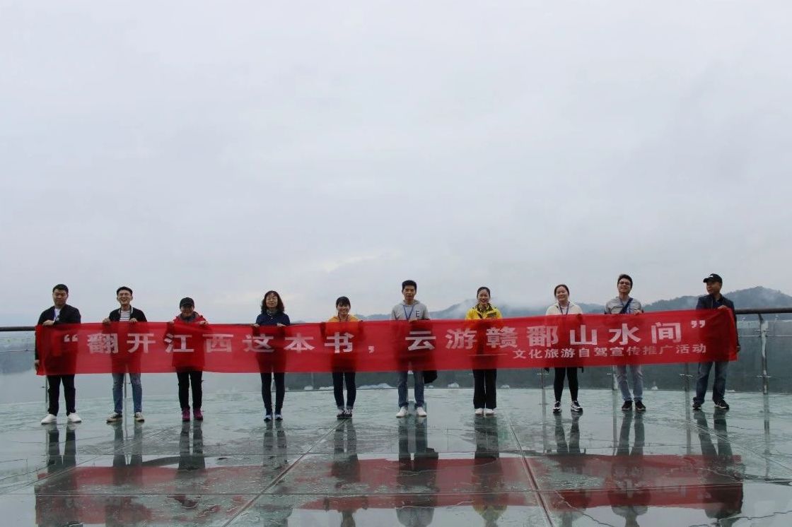 江西文化旅游自驾宣传推广活动第三段行程结束
