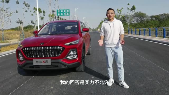 試駕思皓X8——二胎家庭靠譜之選！