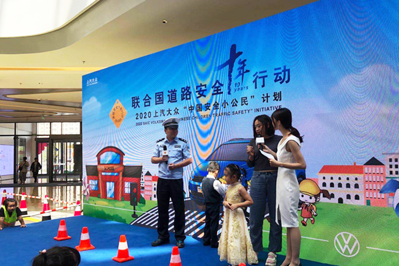 2020上汽大眾中國安全小公民 南京站