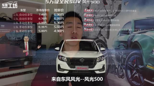 又一帥氣SUV上市了！軸距2655mm，質(zhì)保15萬公里，售價(jià)5.48萬起