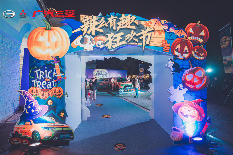 夠火辣，廣汽三菱“辣條”限量發(fā)行