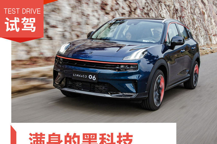 一身黑科技，手表都能當鑰匙，試駕領(lǐng)克最便宜的SUV——領(lǐng)克0