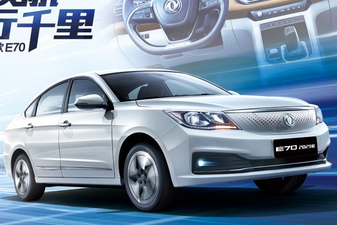 13.58萬起 2021款東風風神E70上市 車型更豐富