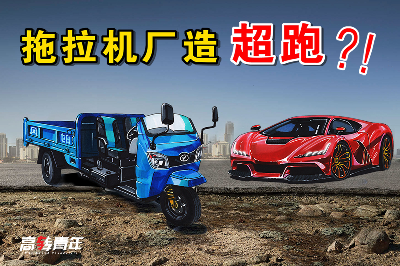 中置布局 V10引擎！三輪車廠造“蘭博基尼”版超跑