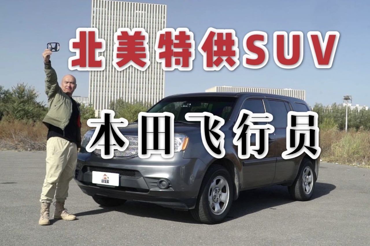 北美3萬(wàn)美元的特供車 車內(nèi)空間無(wú)敵？