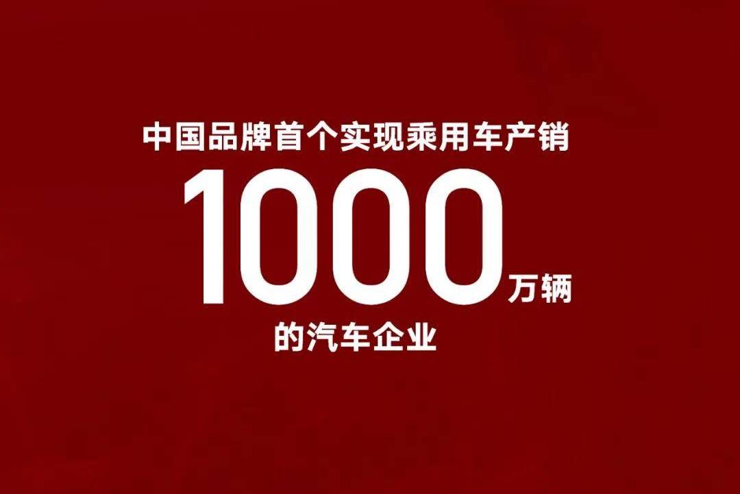 宇塵說車│這，很吉利 吉利汽車累計銷量突破1000萬輛