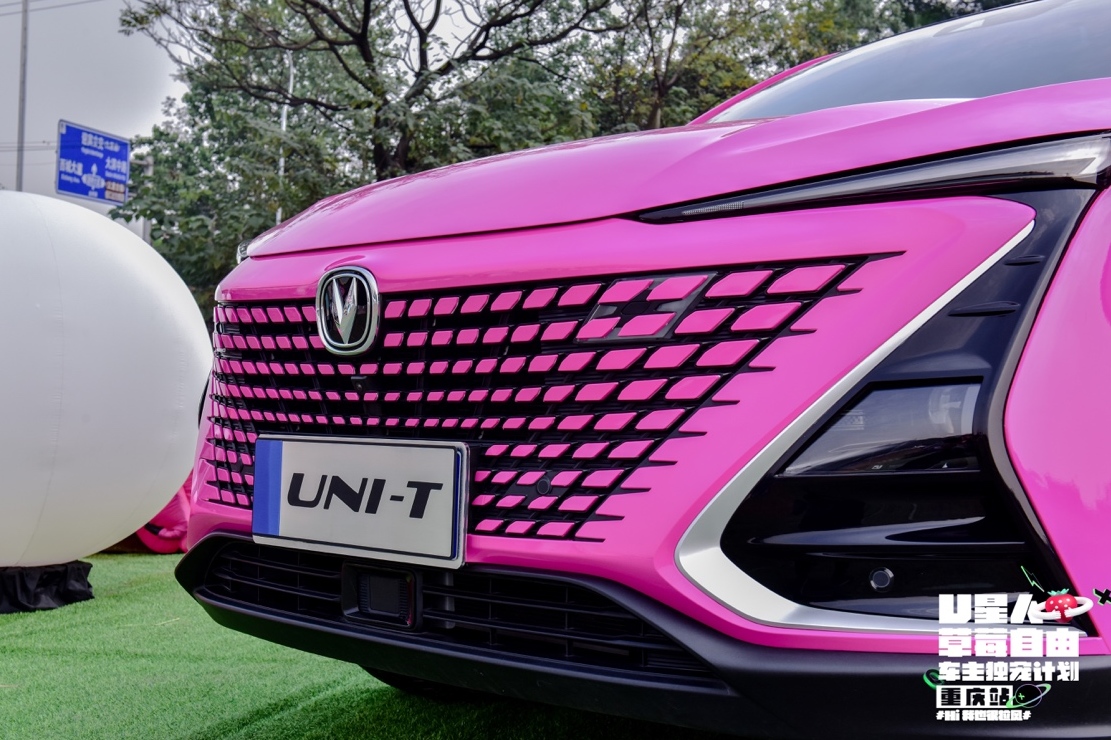 【卉眼識車】長安UNI-T X重慶長江草莓音樂節釋放躁動靈魂