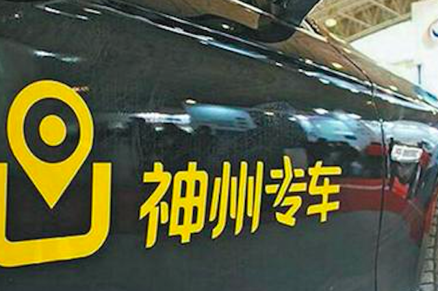 神州优车：拟转让所持神州租车4.43亿股股份