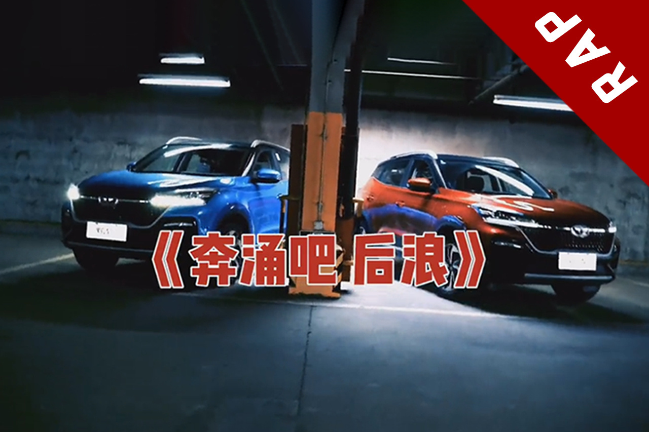 炫界hip-hop原創(chuàng)新曲，《奔涌吧，后浪》新鮮首發(fā)！