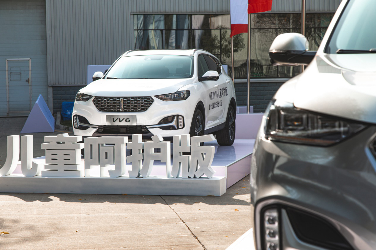 2021款VV6兒童呵護(hù)版：你會(huì)為孩子買輛車嗎