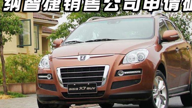 东风裕隆纳智捷优6suv