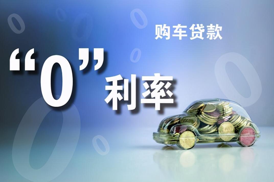 有多少人中了“一成首付買新車”的圈套？