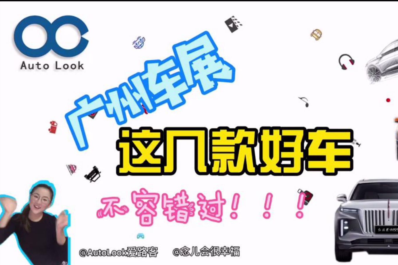 「可愛多點車」2020廣州車展這幾款好車 不要錯過哦?。ㄉ希? data-not-lazy class=