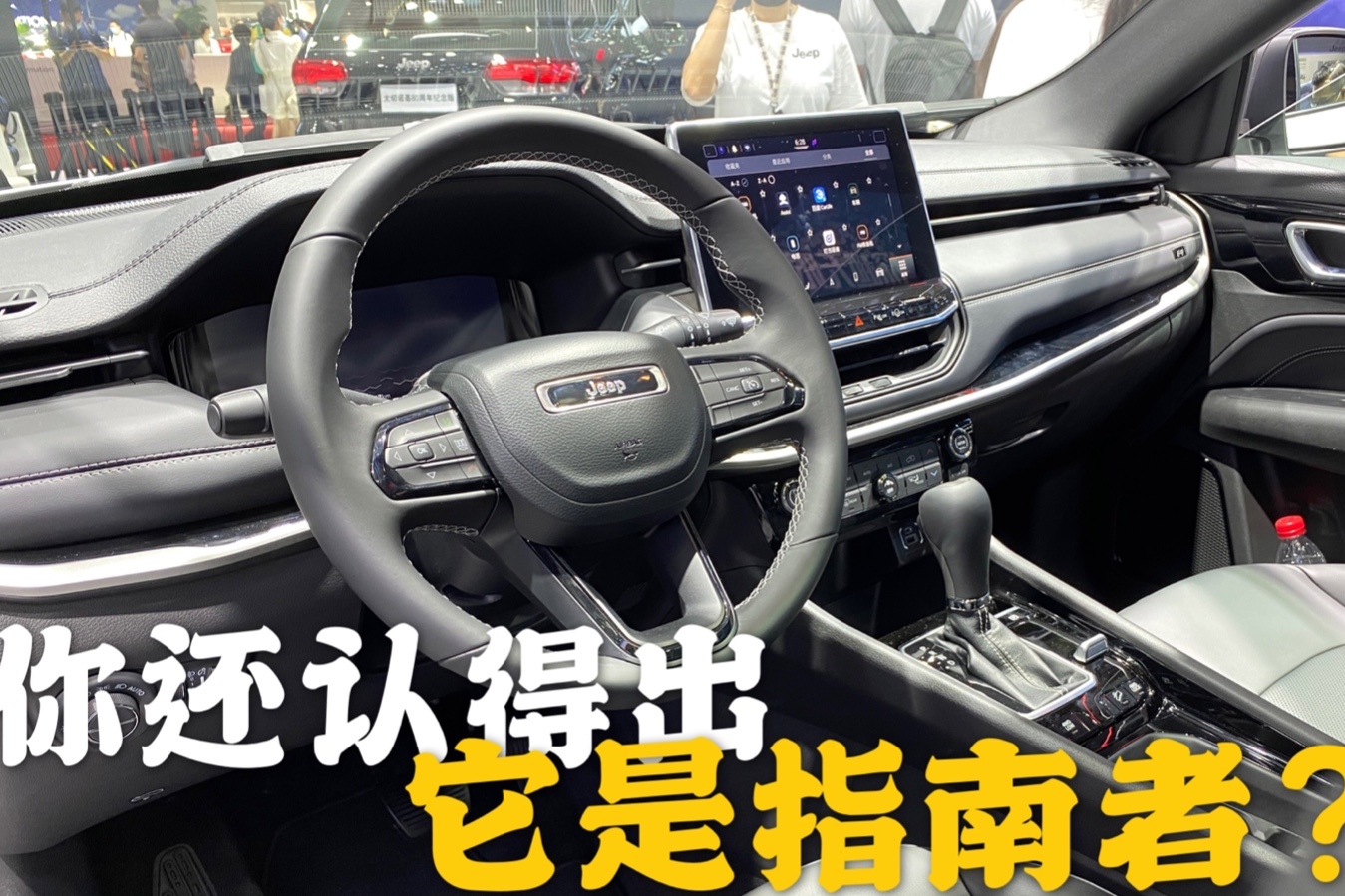 2020廣州車展|你還能認(rèn)出它是指南者嗎？