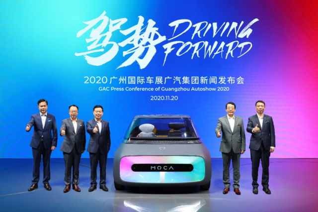 2020廣州車展丨傳祺概念車MOCA 正式亮相車展