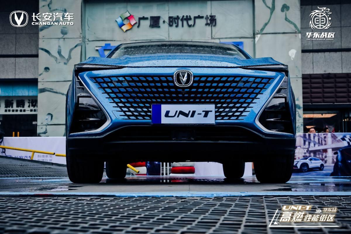 长安UNI-T高燃性能街区华东站燃擎开启