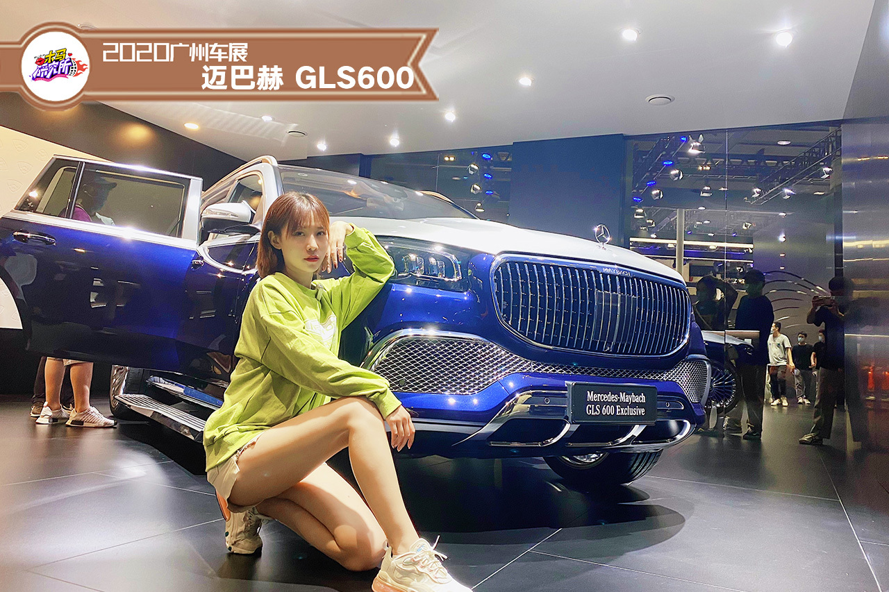 至臻奢華典范性型SUV 全新邁巴赫GLS600