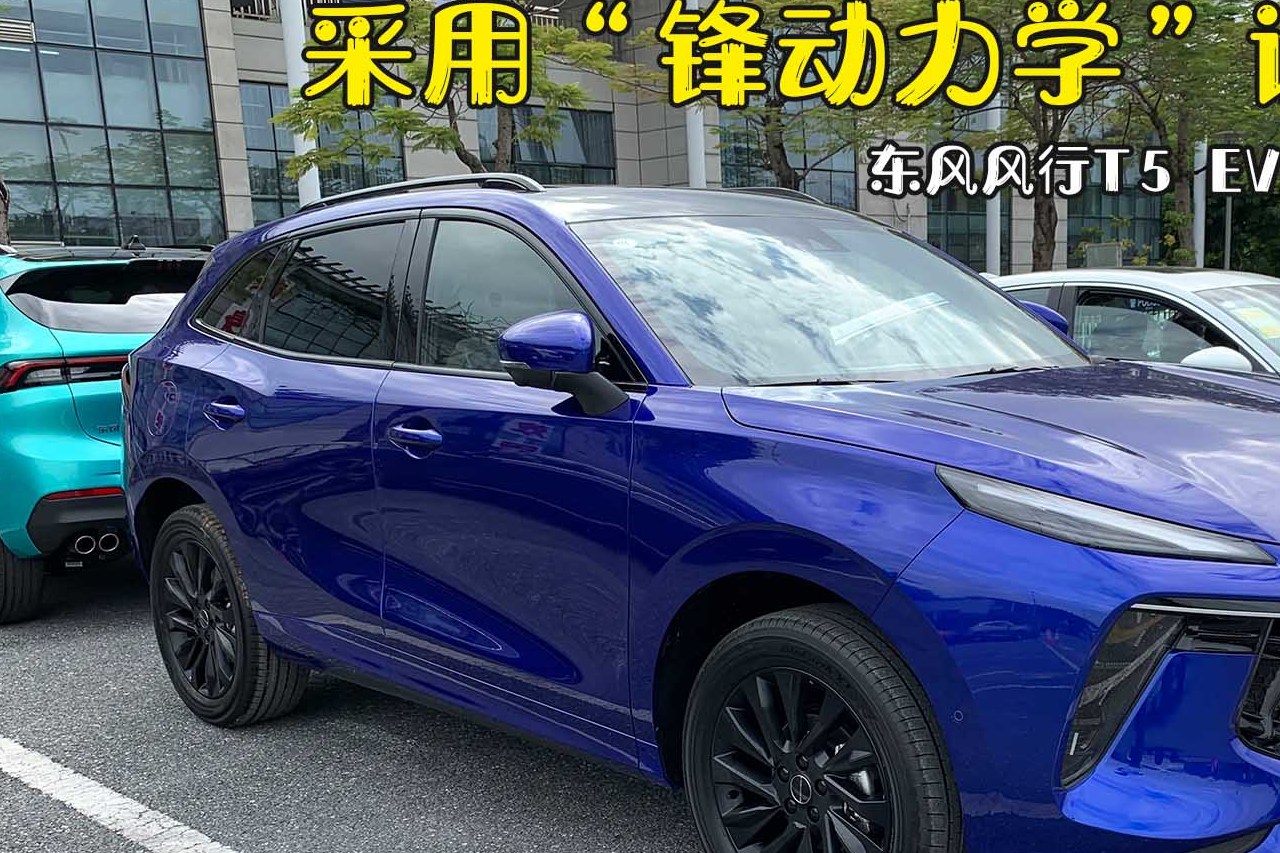 廣州車(chē)展必打卡車(chē)型，風(fēng)行T5 EVO亮相，顏值吸粉