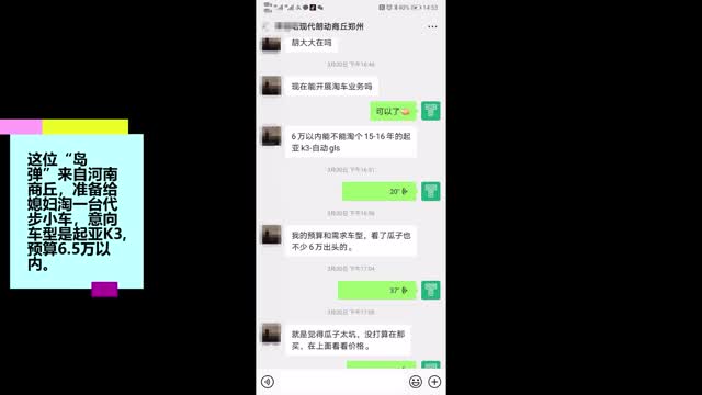 本想給媳婦買臺(tái)起亞K3，篩選六臺(tái)后卻喜提現(xiàn)代朗動(dòng)，也不錯(cuò)