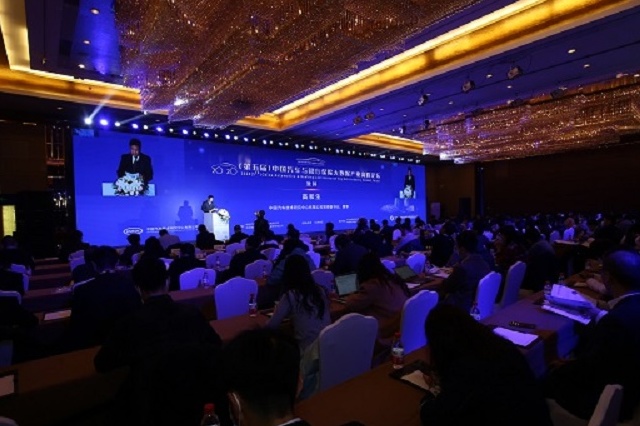 2020（第五届）中国汽车与银行保险大数据产业高峰论坛在召开