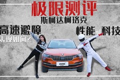玩车报告
