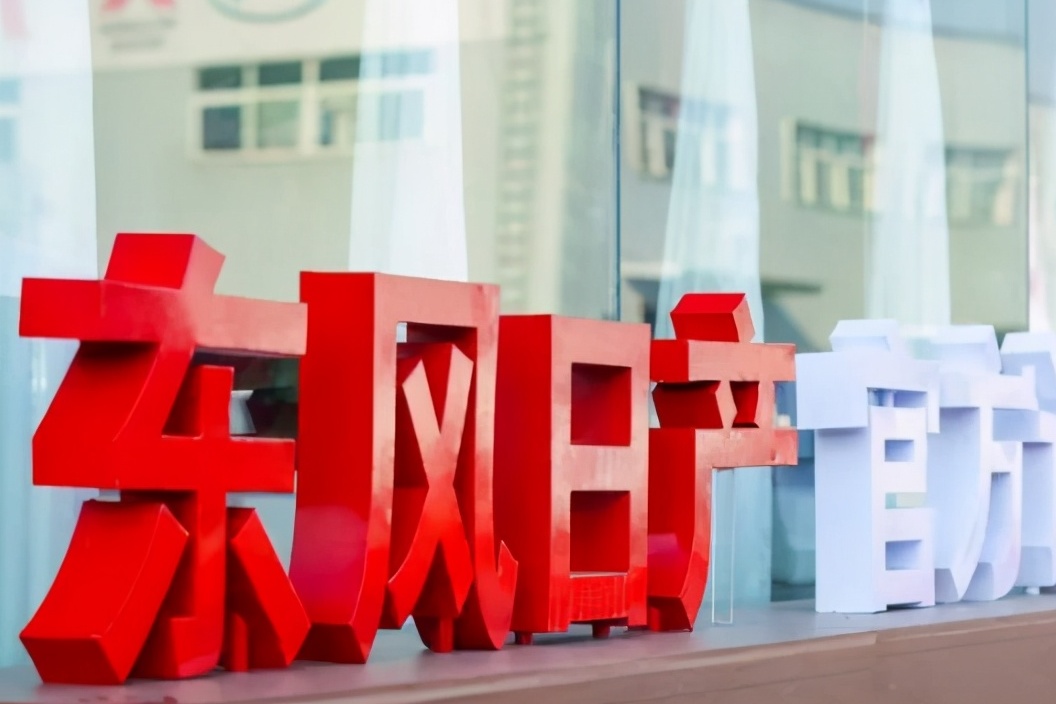 一站式解決二手車痛點(diǎn)!東風(fēng)日產(chǎn)及新車的作業(yè),二手車行業(yè)難抄