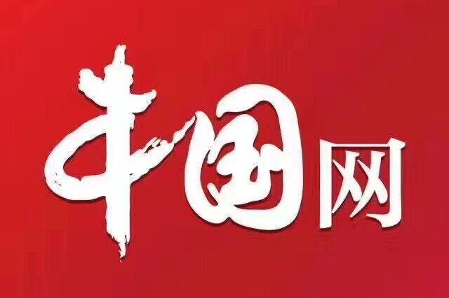 中國(guó)電動(dòng)汽車(chē)百人會(huì)論壇定于2021年1月15-17日在京舉辦