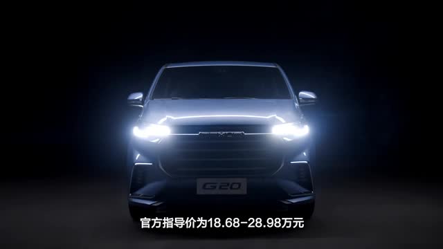 超大后排空間搭配智能化互聯(lián)，新款G20成為商務(wù)MPV新標桿
