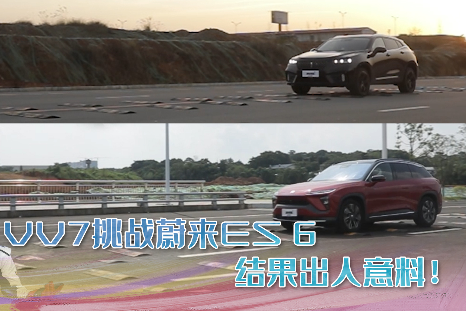 WEY VV7對(duì)決蔚來ES6，空氣懸掛表現(xiàn)為何更差？