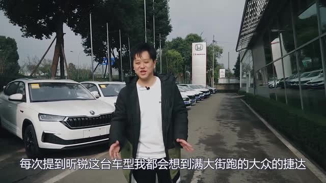 比預(yù)期更精致！網(wǎng)傳昕銳降至4萬多？結(jié)果還得加2萬，家用代步首選