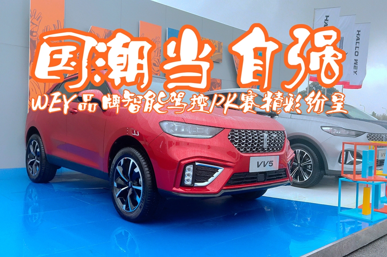 年輕人的國潮豪選 HALLO WEY帶來哪些驚奇體驗？