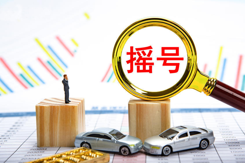 北京搖號新政發(fā)布：指標(biāo)60%給無車家庭，個人僅保留一個指標(biāo)