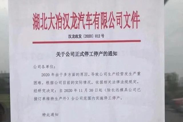 你还不知道汉龙是什么，汉龙就已经倒下了！