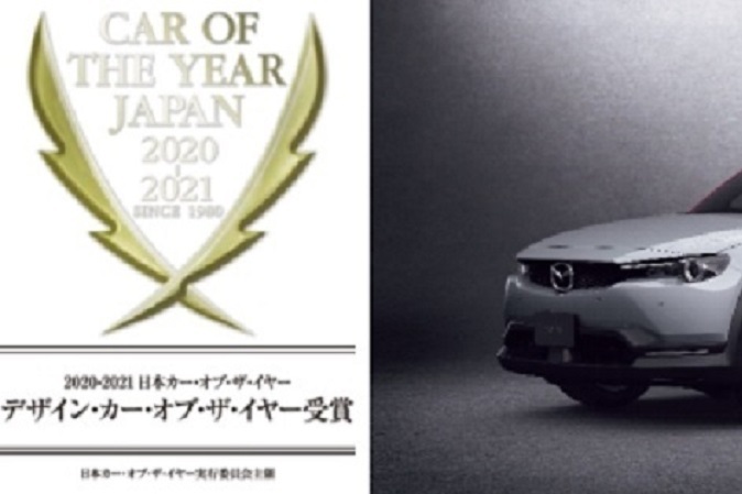 “MAZDA MX-30”榮膺“日本年度設(shè)計(jì)車”大獎(jiǎng)