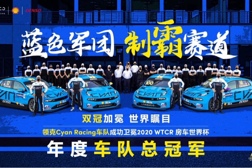 刷新最高月销纪录 领克汽车11月销量同比大增61.33%