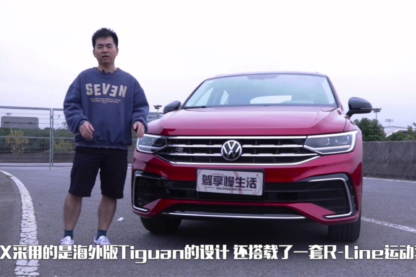 途觀X外觀解析