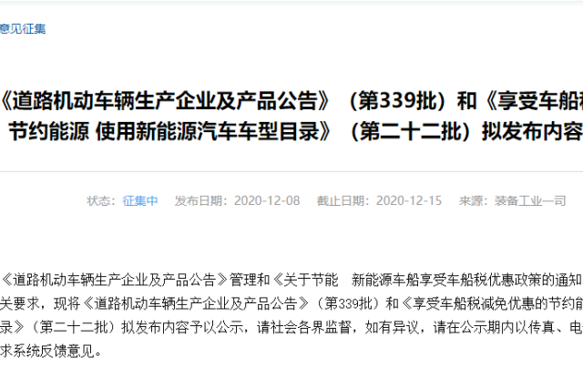 东风风神、长安氢燃料乘用车亮眼！工信部339批目录重磅发布