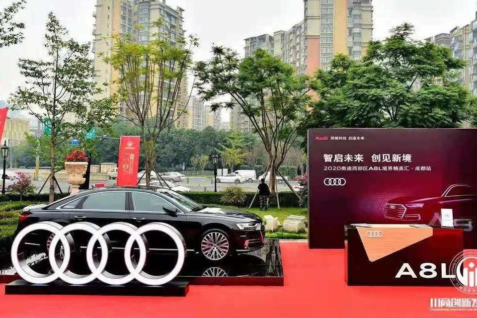 獲銀行300億授信的川商盛會，為何偏愛豪華的奧迪A8L