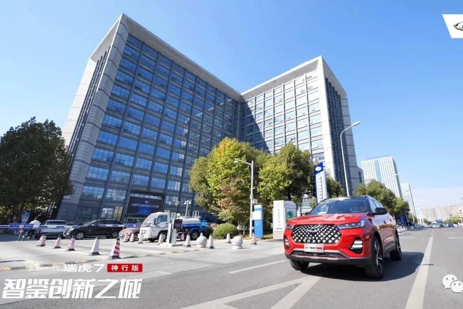 瑞虎7神行版的科技之旅，打卡中科大先研院，看合肥的發展速度