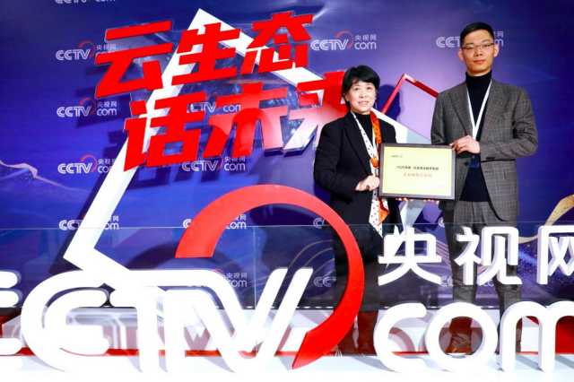 2020央視網年度教育盛典召開 長城汽車教育板塊攬獲殊榮