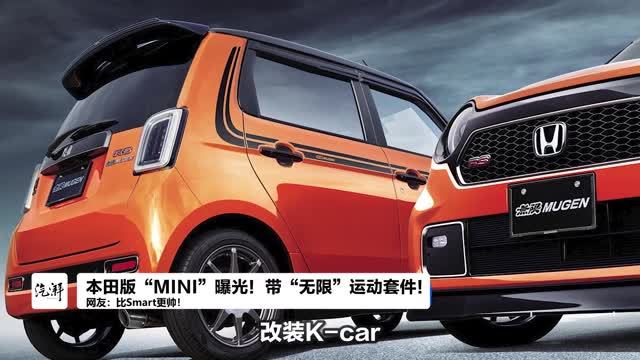 mini