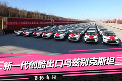 GO车情报员