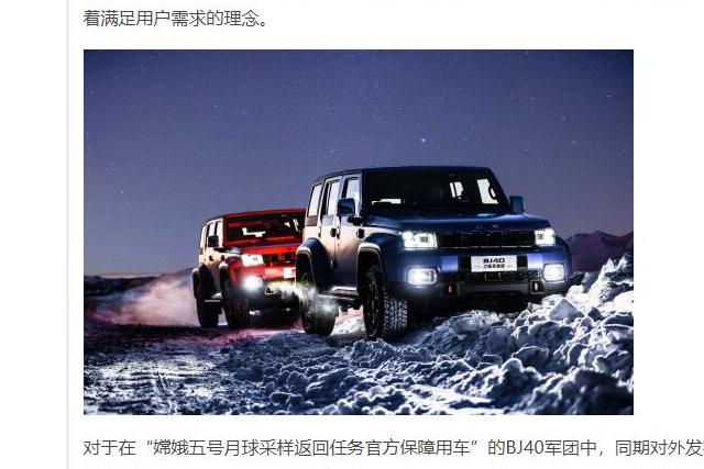 BJ40新品命名刀鋒英雄版 越野老炮：扎心了