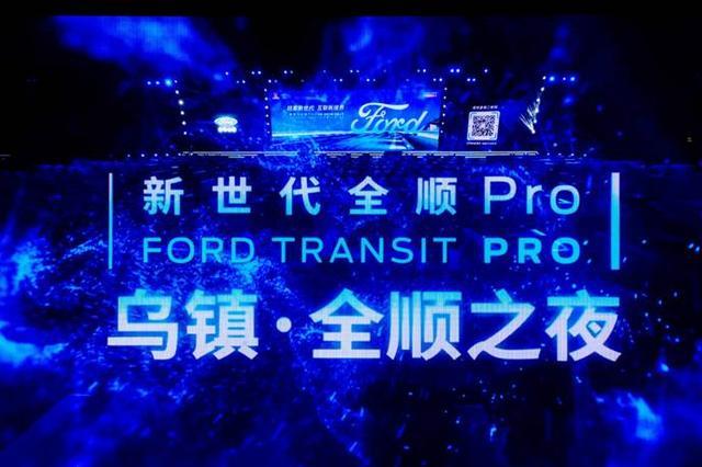 16.38萬(wàn)起，攜“全時(shí)營(yíng)運(yùn)解決方案”，新世代全順Pro
