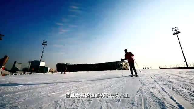 北京冬奧會(huì)競(jìng)賽場(chǎng)館年內(nèi)完工，旅行家G20帶你提前探館