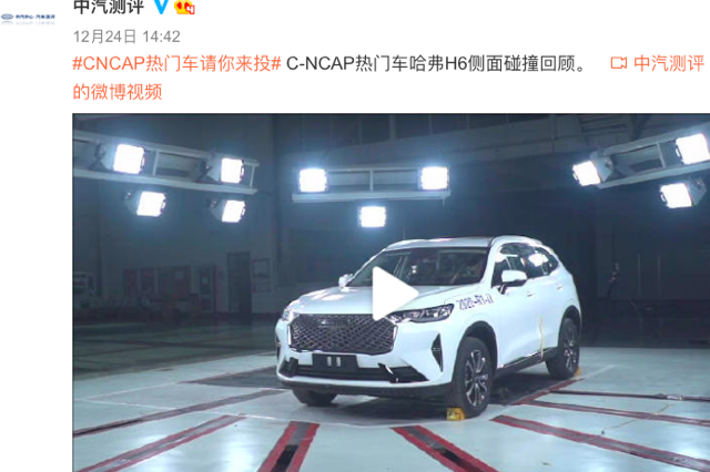 哈弗H6：讓C-NCAP官網(wǎng)「恰巧」下線的神車